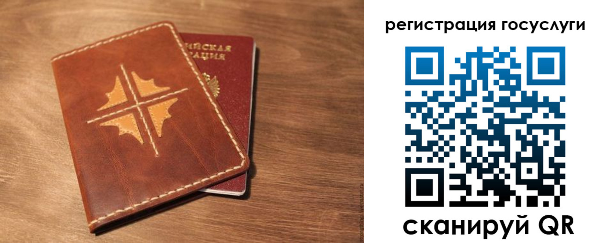 временная регистрация в Норильске