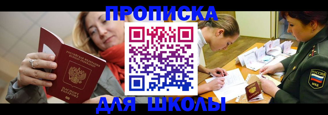 прописка гарантия в Норильске